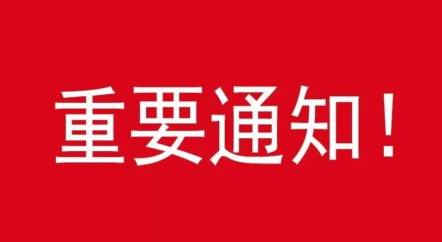 公司動(dòng)態(tài)